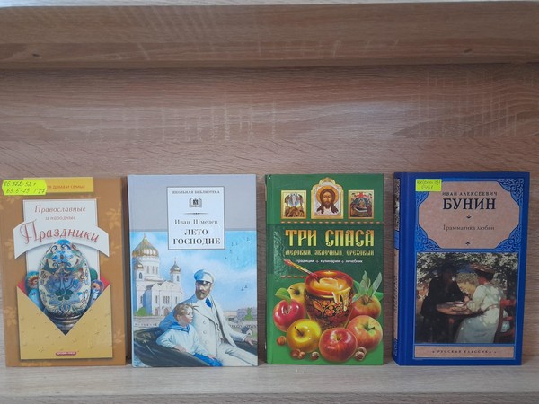 Выставка-праздник «Август Спасами богат»
