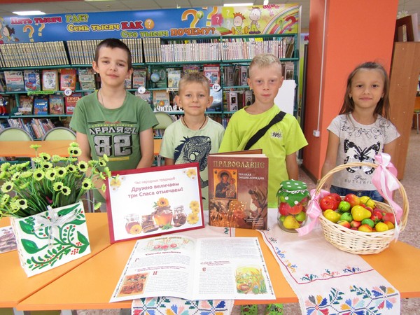 Программа «Дружно величаем, три Спаса отмечаем»