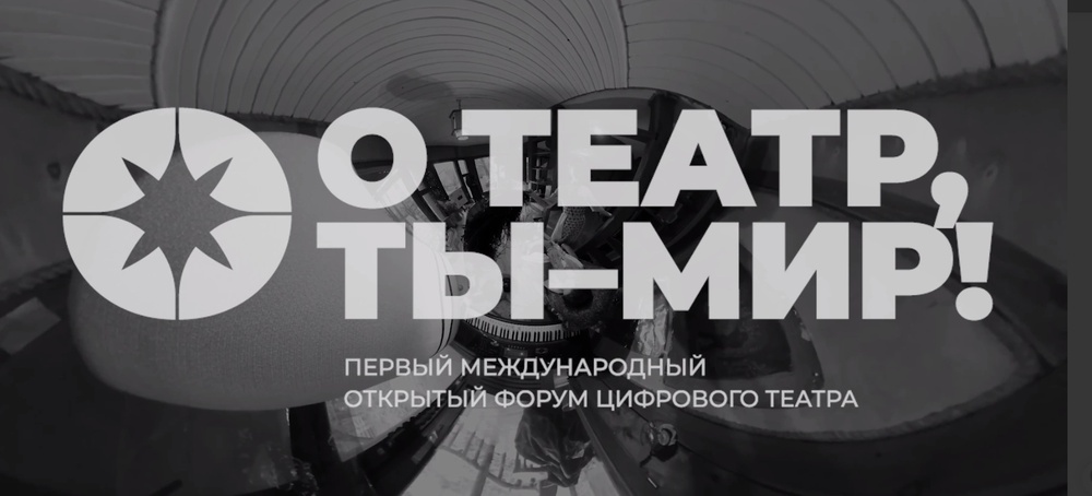 Цифровая постановка «Медея»