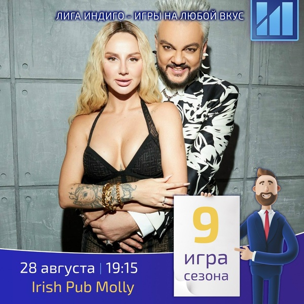 Лига Индиго (квиз-игра)