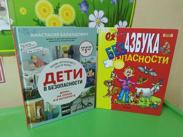 Дорожная викторина «Твой безопасный путь»