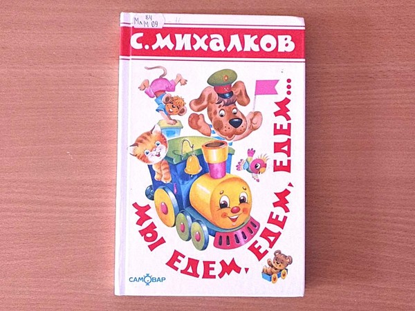 Программа «Стихи-хи-я стиха-ха»