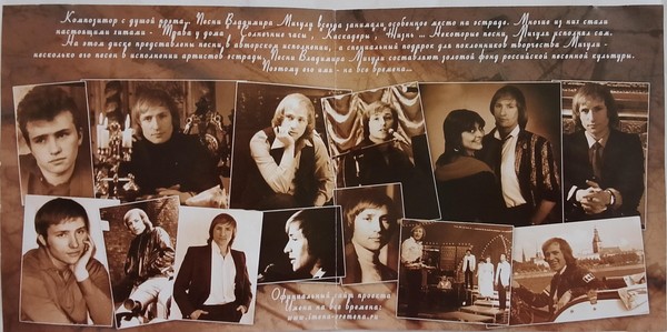 Выставка «Звезда Владимира Мигули»