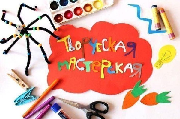 «День чуда-своими-руками»