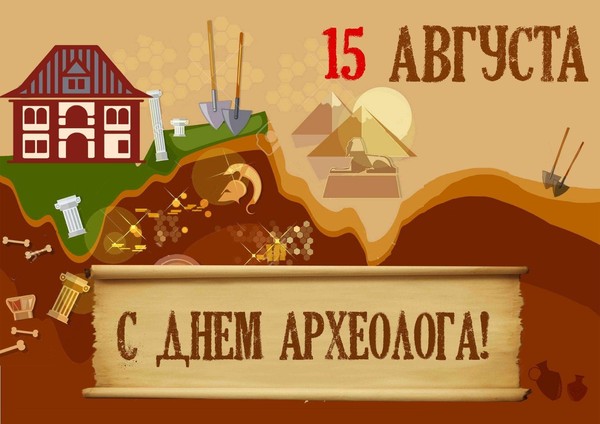 Познавательный час «День археолога»