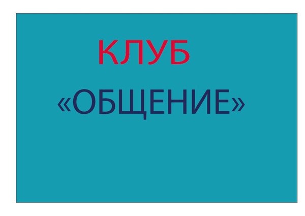 Встреча (к 90-летию со дня рождения О.Табакова)