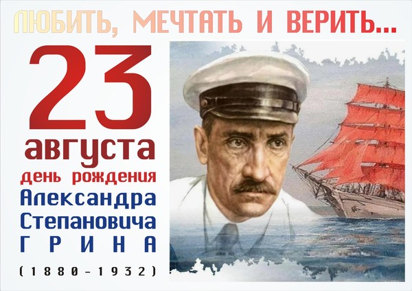Выставка «Любить, мечтать и верить…»