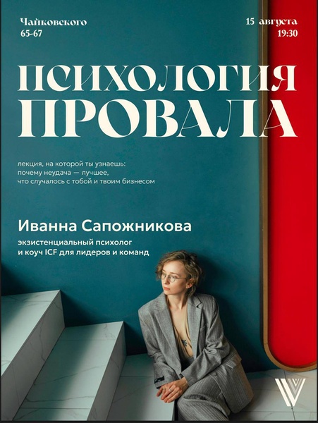 Психология провала: почему неудача — лучшее, что случалось с вами и вашим бизнесом