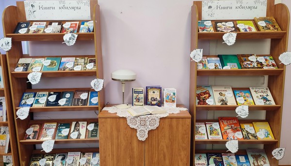 Выставка «Книги – юбиляры 2025 года»