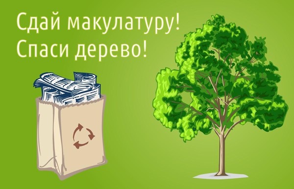 «Бумажный бунт»
