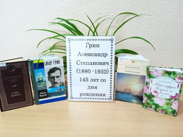 Литературный час «Символ юности, отваги и верности»