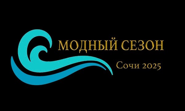 Форум модной индустрии «Взгляд в будущее»