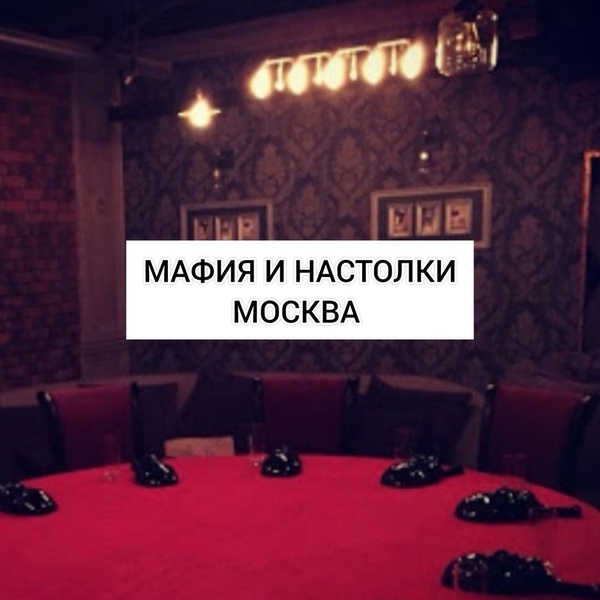 Городская Мафия для начинающих
