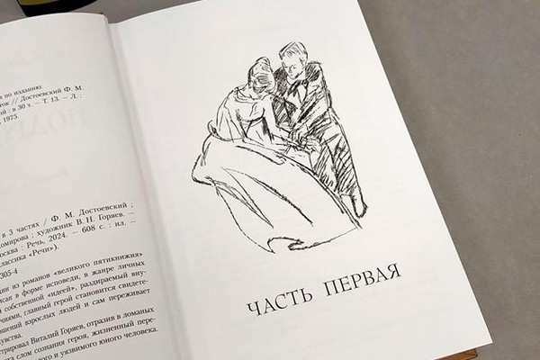 Передача на автоинформаторе РГБС «150 лет романа «Подросток»»