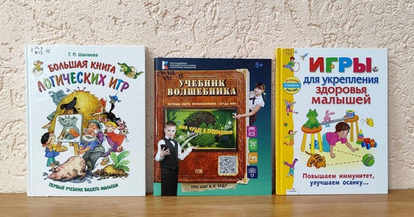 Литературно-игровой час «Какие бывают игры»
