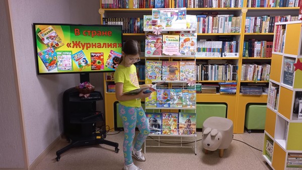 Книжно-иллюстративная экспозиция «Путешествие в страну Журналию»
