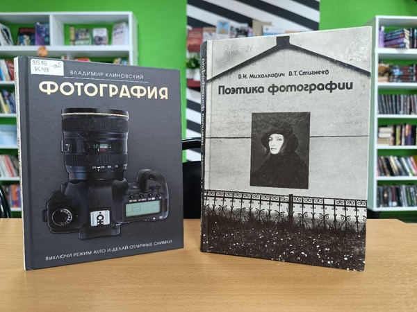 Книжно-предметная выставка «Живопись на пленке»