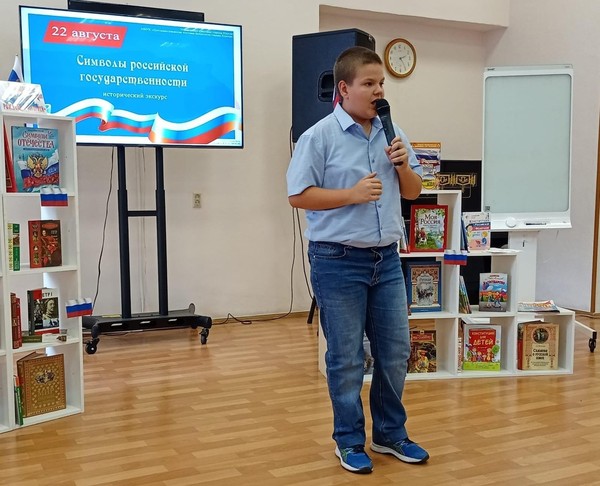 Патриотическая программа «Наш флаг – наша гордость!»