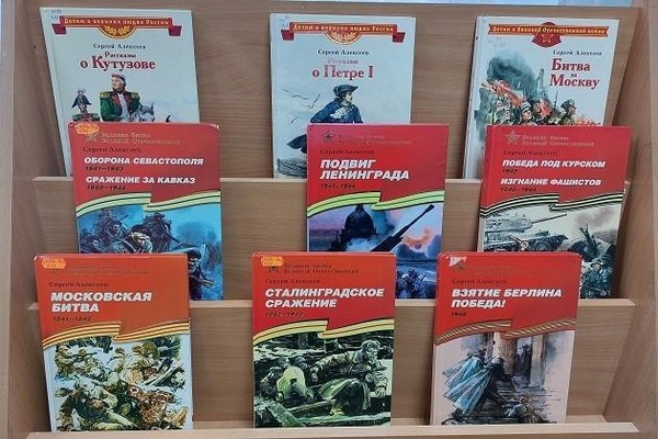 Выставка «Живое прошлое: Сергей Алексеев и его книги»