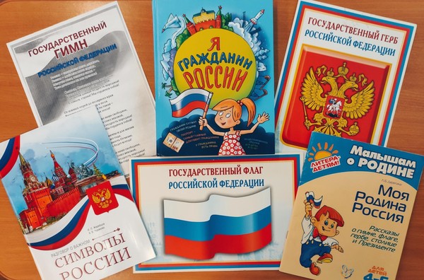 Тематическая выставка «Белый, синий, красный цвет – символ славы и побед!»