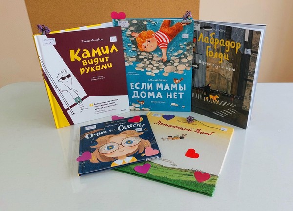 Виртуальная выставка «Книжные новинки из корзинки»