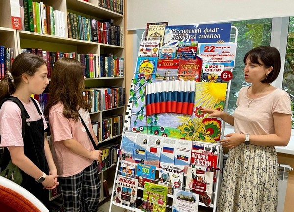 Книжно-иллюстрированная выставка «Под флагом Родины моей»