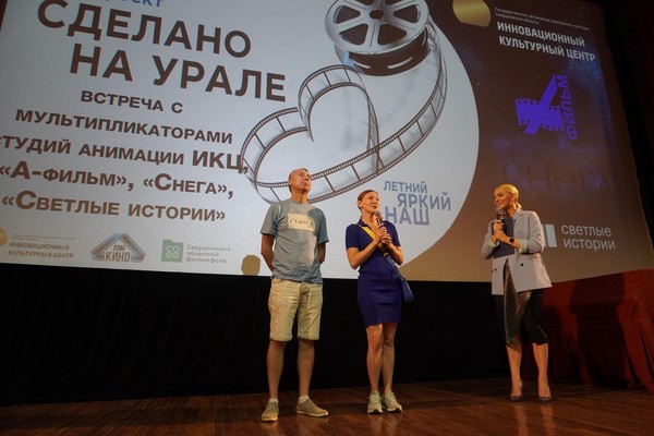 Сделано на Урале