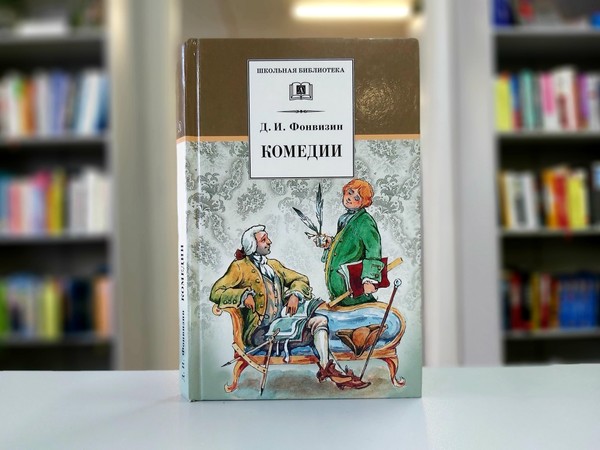 «Комедии»