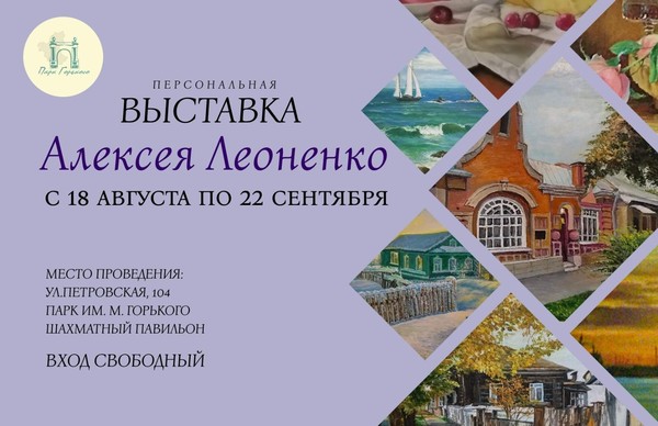 «Краски родного края»