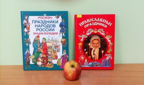 Программа «Праздник Трех Великих Спасов»
