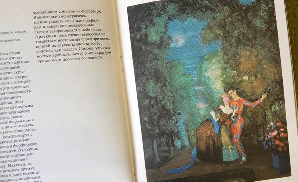 «Русский музей: виртуальный филиал». «Мир искусства» и его участники