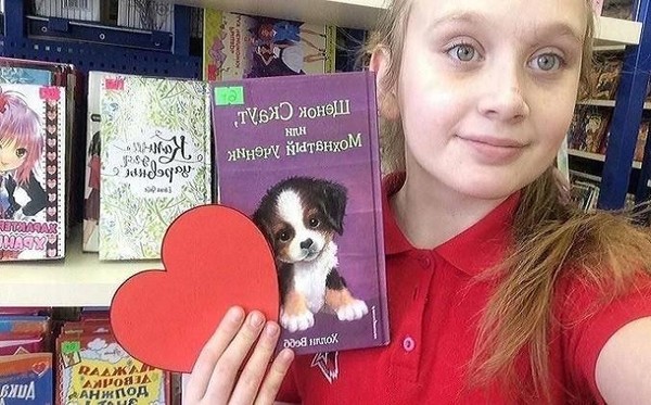 Акция «Селфи в библиотеке»
