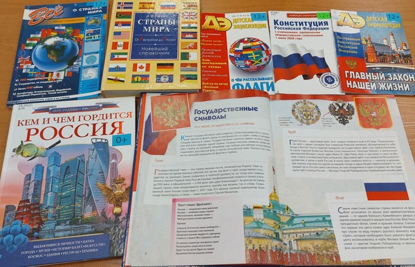 Познавательная игра «Цвета родной страны» (цикл «Моя Россия»)