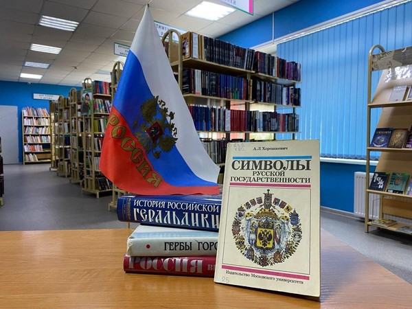 Медиа-игра «Флаг державы»