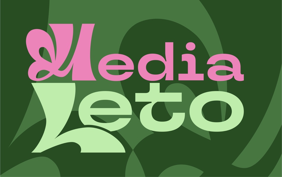 Форум Медиа Лето