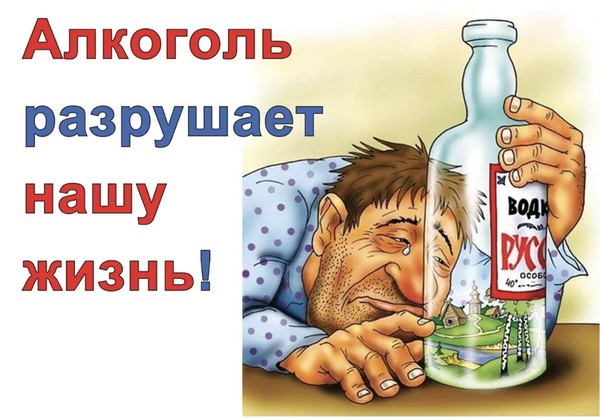 Информационная программа «А если не бросишь», посвящённая борьбе с алкоголизмом