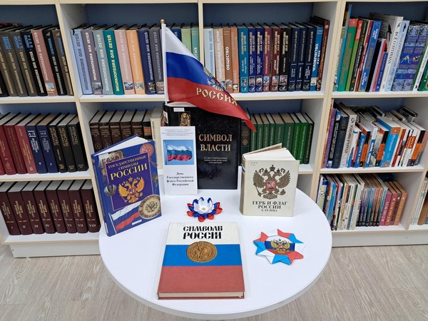 Программа «Три цвета России»