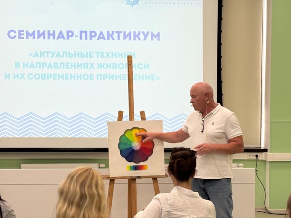 Семинар-практикум «Актуальные техники в направлениях живописи и их современное применение»