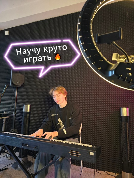 Бесплатный открытый урок (индивидуальный) по фоно (м. Отрадное)