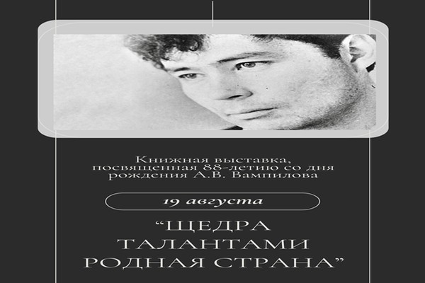 «Щедра талантами родная страна»