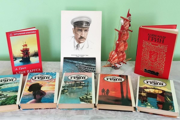 Литературный час «Путешествие в мир Александра Грина»
