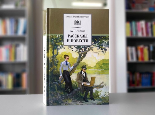 «Рассказы и повести»
