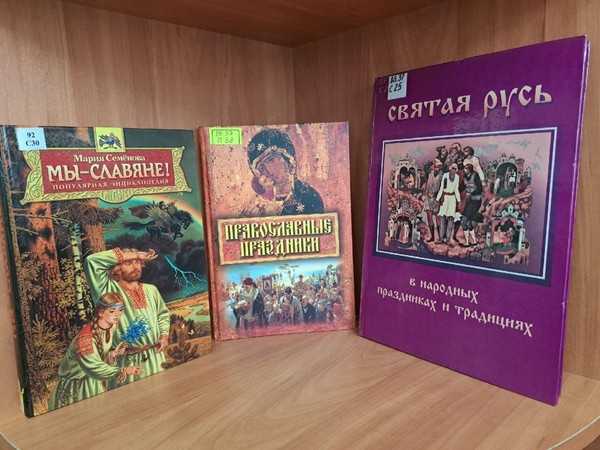 Вечер народных традиций «Три Спаса: медовый, яблочный, ореховый»