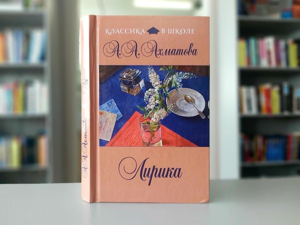 «Лирика»