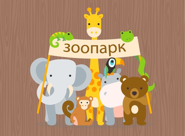 Экологическая игра «Литературный зоопарк»