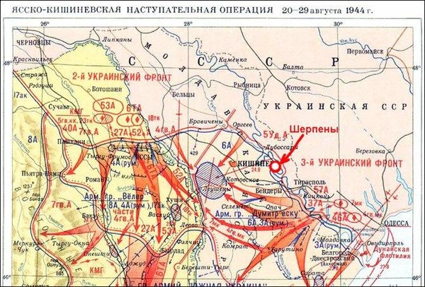 Тематическая встреча «Ясско-Кишинёвская наступательная операция.1944»