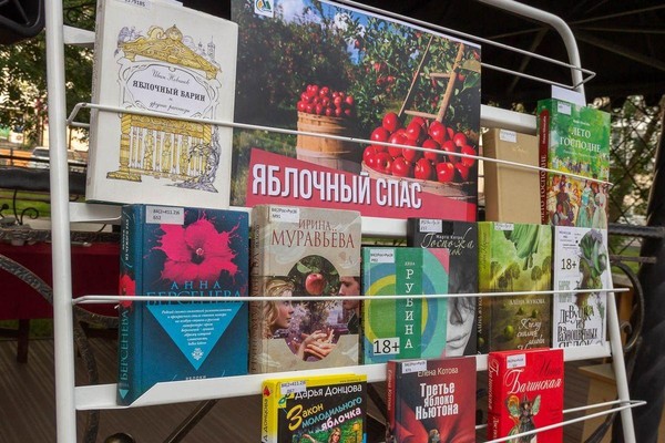 Программа «Яблочный Спас всем чудес припас»