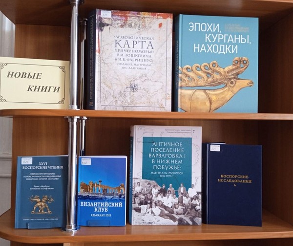 Выставка «Новые книги» в августе
