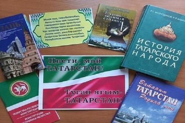 «Моя Республика – мой Татарстан!»