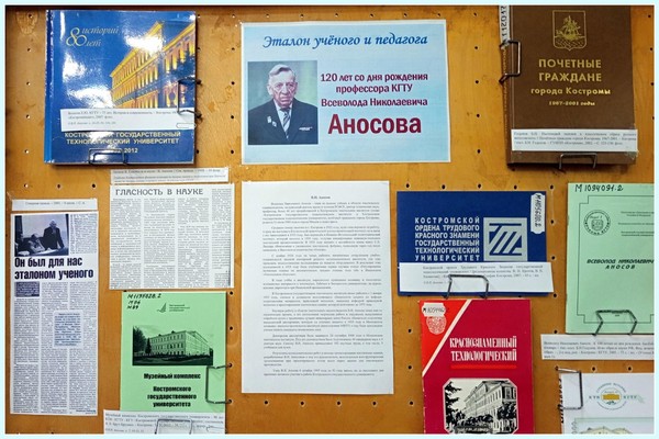 Он был эталоном учёного